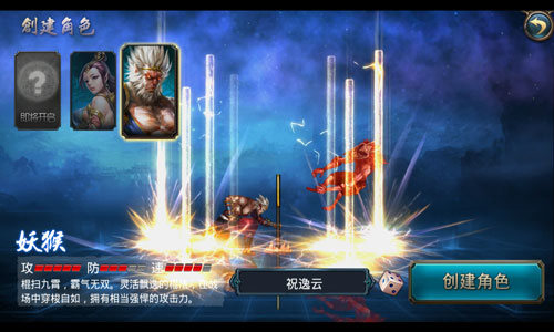 西游降魔篇动作版妖猴