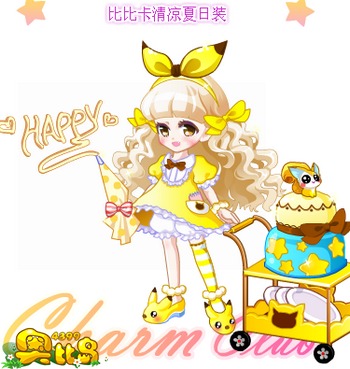 奥比岛比比卡清凉夏日装图鉴