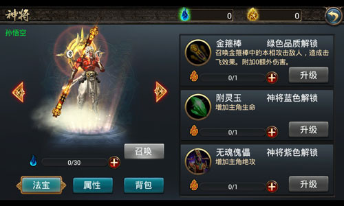 西游降魔篇动作版神将孙悟空