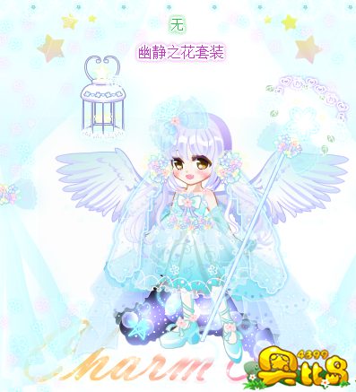 奥比岛幽静之花套装图鉴