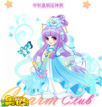 奥比岛中秋温婉洛神装图鉴