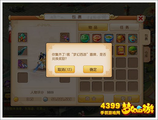 梦幻西游手游集字有奖活动怎么玩