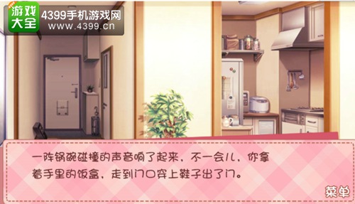 我的学生萌萌哒夏逸结局