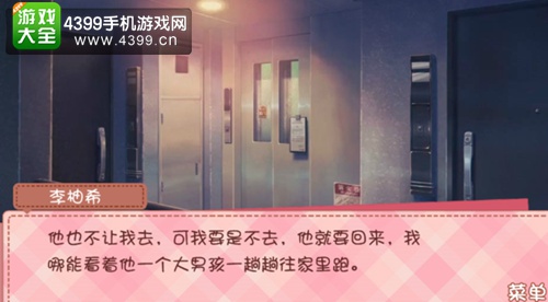 我的学生萌萌哒夏逸结局