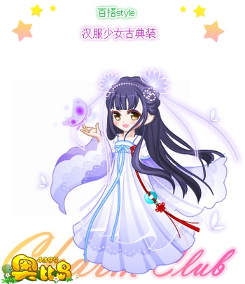 奥比岛汉服少女古典装
