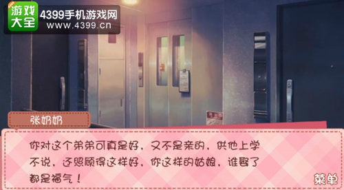 我的学生萌萌哒夏逸结局