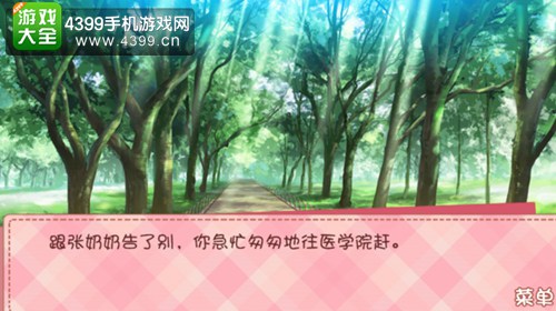我的学生萌萌哒夏逸结局