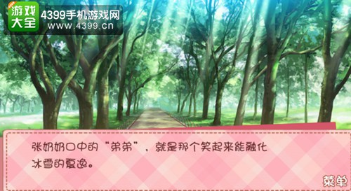 我的学生萌萌哒夏逸结局