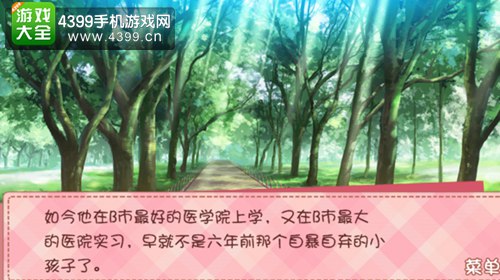 我的学生萌萌哒夏逸结局