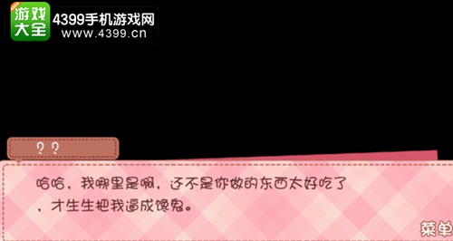 我的学生萌萌哒夏逸结局