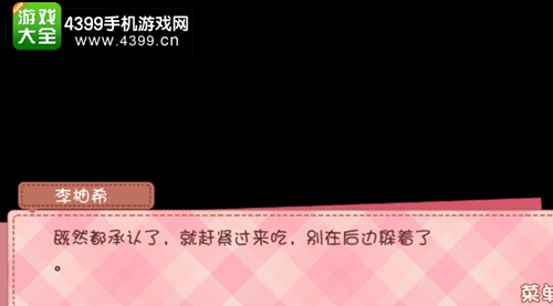 我的学生萌萌哒夏逸结局