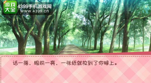 我的学生萌萌哒夏逸结局
