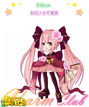 奥比岛和风少女可爱装