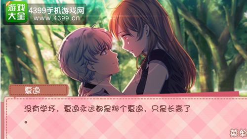 我的学生萌萌哒夏逸结局