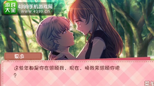 我的学生萌萌哒夏逸结局