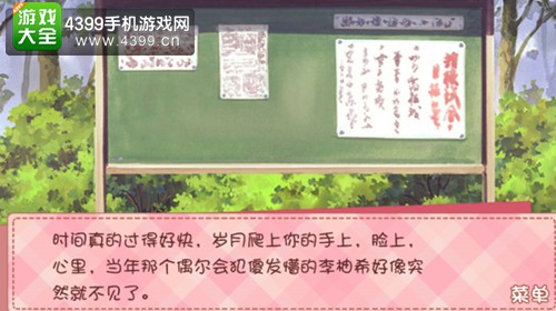 我的学生萌萌哒徐礼思结局
