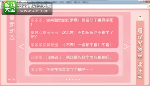 我的学生萌萌哒徐礼思结局