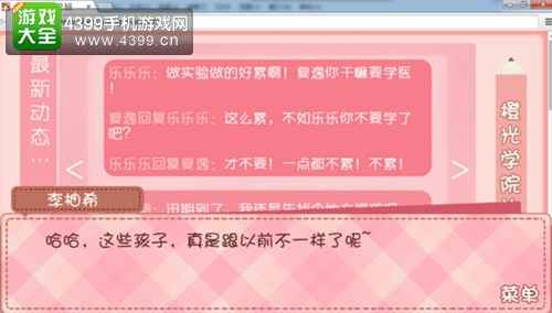 我的学生萌萌哒徐礼思结局