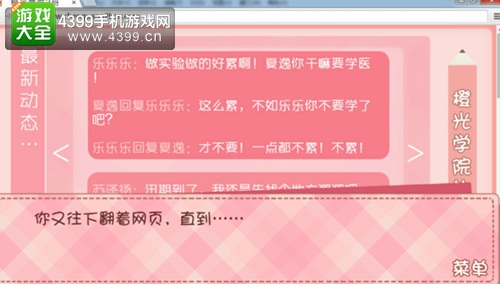 我的学生萌萌哒徐礼思结局