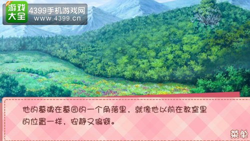 我的学生萌萌哒徐礼思结局