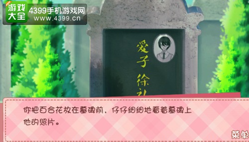 我的学生萌萌哒徐礼思结局