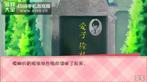 我的学生萌萌哒徐礼思结局