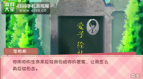 我的学生萌萌哒徐礼思结局
