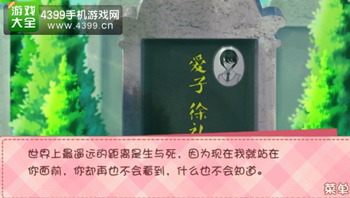 我的学生萌萌哒徐礼思结局
