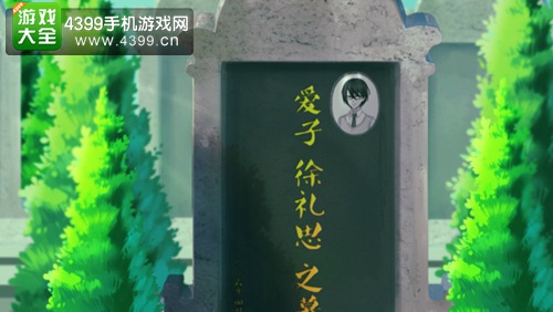 我的学生萌萌哒徐礼思结局