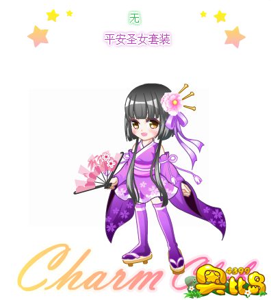 奥比岛平安圣女套装图鉴