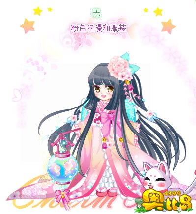 奥比岛粉色浪漫和服装图鉴