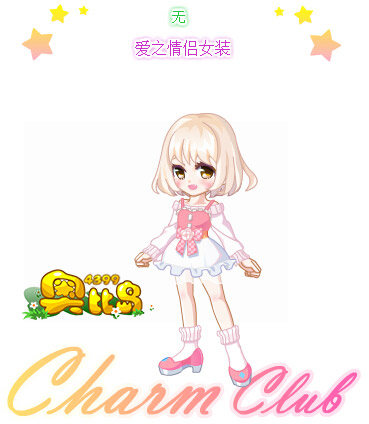 奥比岛爱之情侣女装图鉴