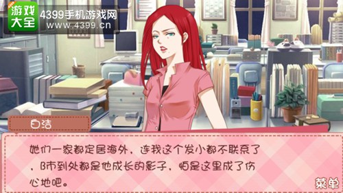 我的学生萌萌哒徐礼思结局