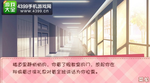 我的学生萌萌哒徐礼思结局