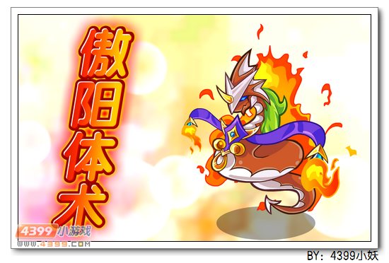 卡布西游6月26日更新预告