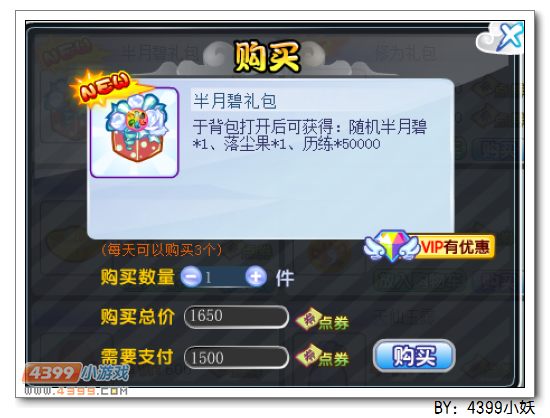卡布西游6月26日更新预告