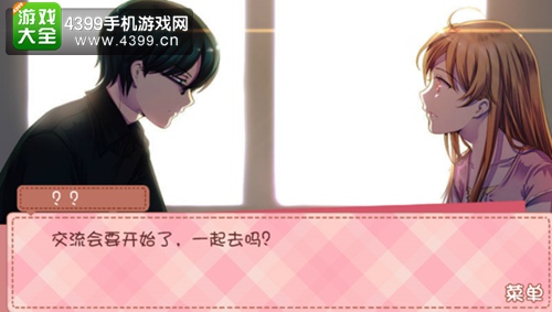 我的学生萌萌哒徐礼思结局