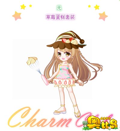 奥比岛草莓蛋糕套装图鉴