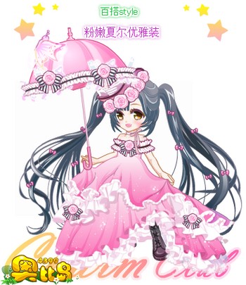 奥比岛粉嫩夏尔优雅装