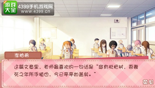 我的学生萌萌哒陆勋结局