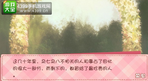 我的学生萌萌哒陆勋结局