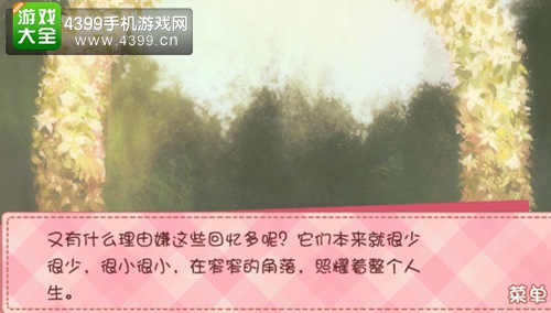 我的学生萌萌哒陆勋结局