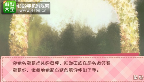我的学生萌萌哒陆勋结局