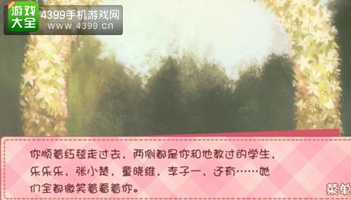我的学生萌萌哒陆勋结局