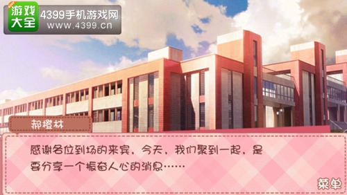 我的学生萌萌哒陆勋结局