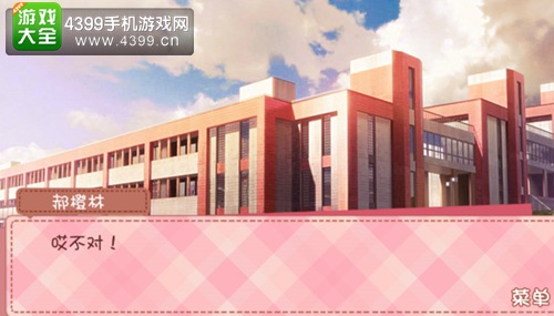 我的学生萌萌哒陆勋结局