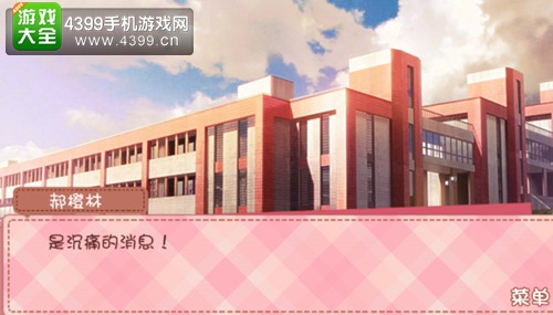 我的学生萌萌哒陆勋结局