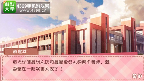 我的学生萌萌哒陆勋结局