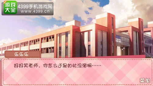 我的学生萌萌哒陆勋结局