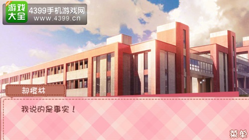 我的学生萌萌哒陆勋结局